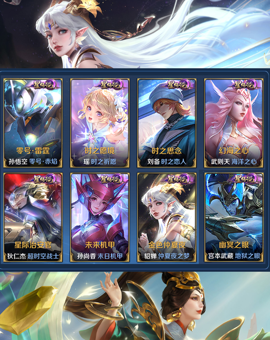 账号截图