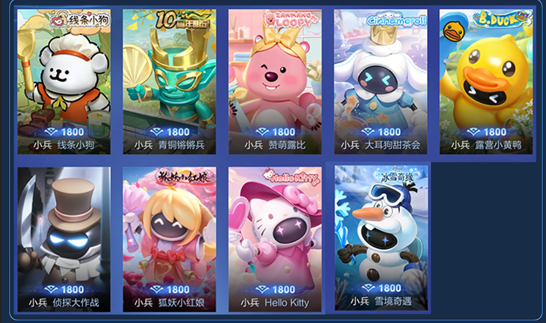 账号截图