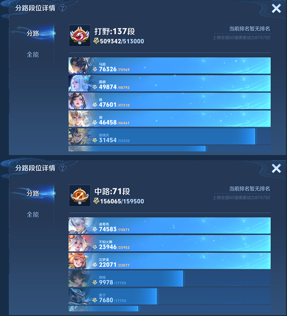 账号截图