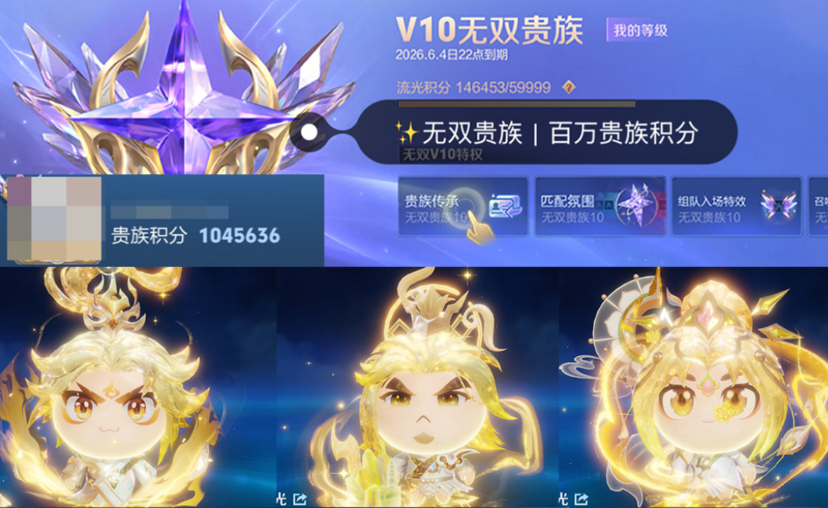 账号截图