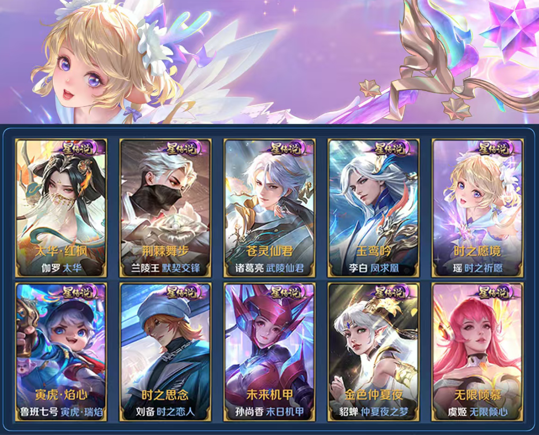 账号截图