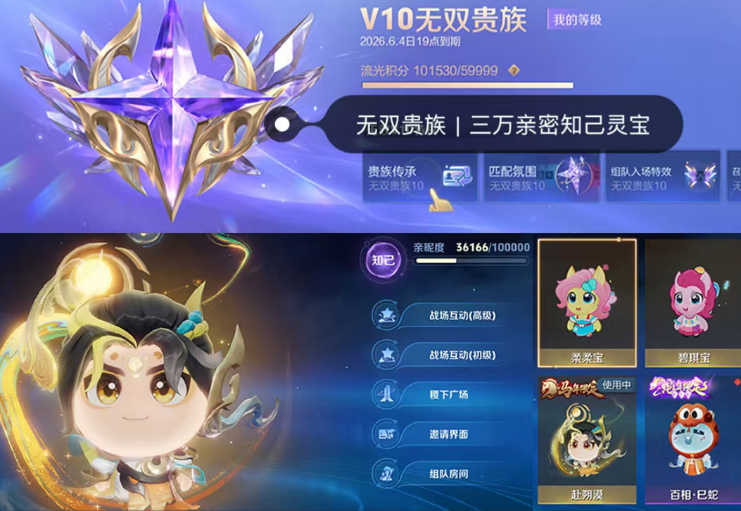 账号截图