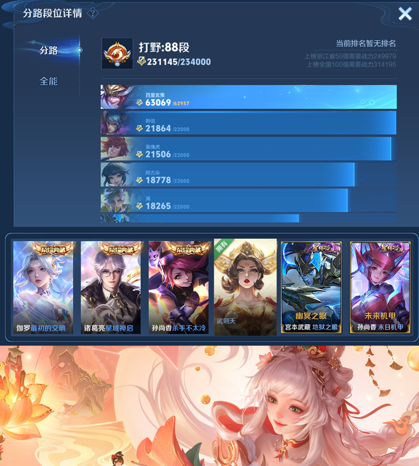 账号截图