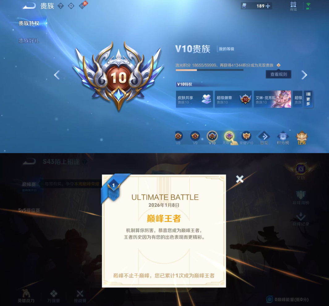 账号截图