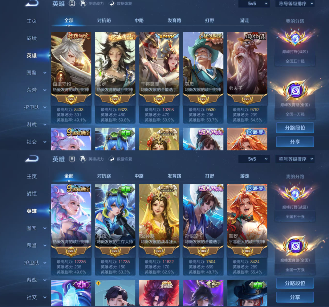 账号截图