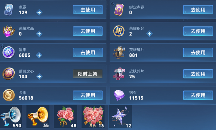 账号截图