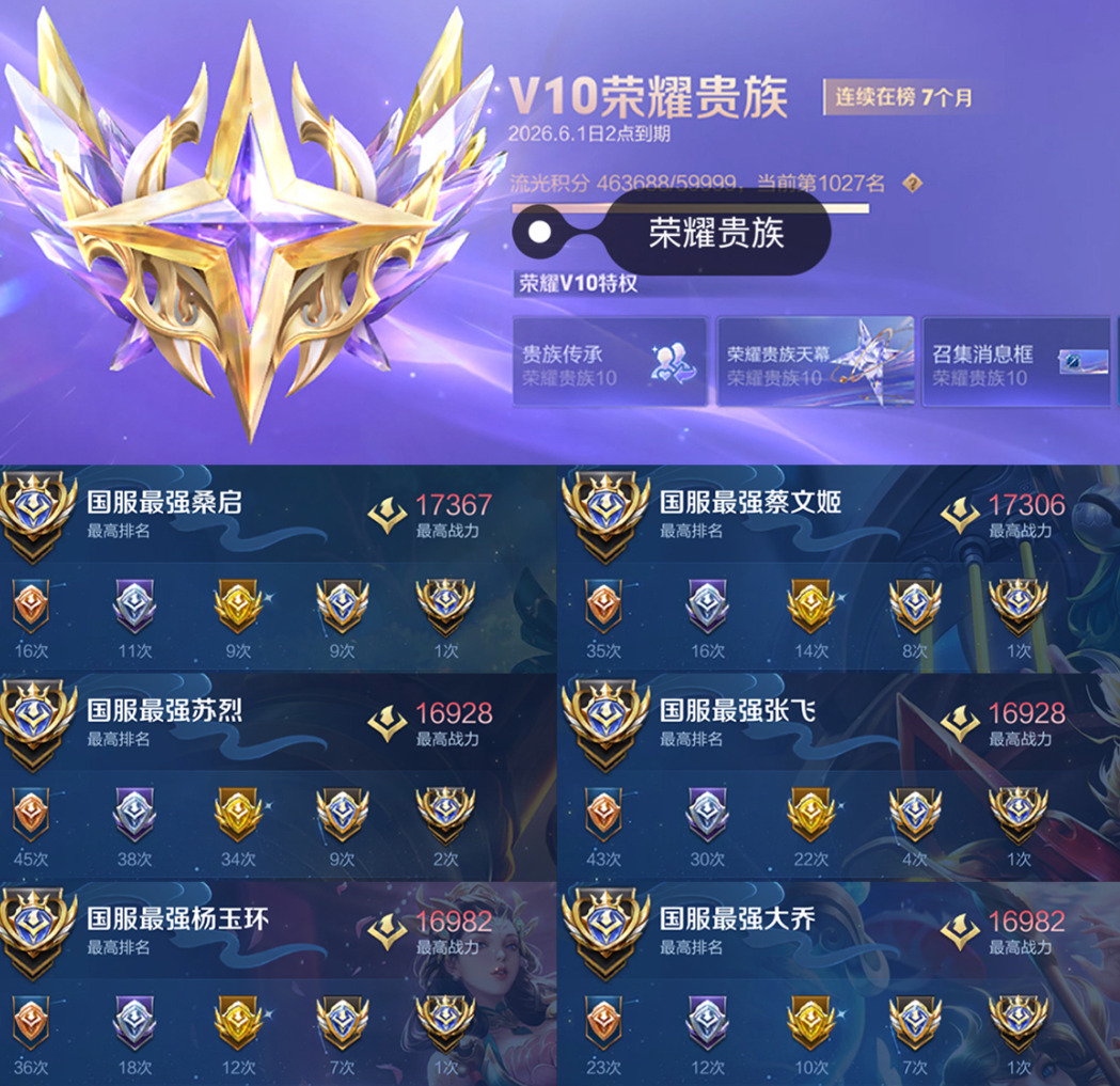账号截图