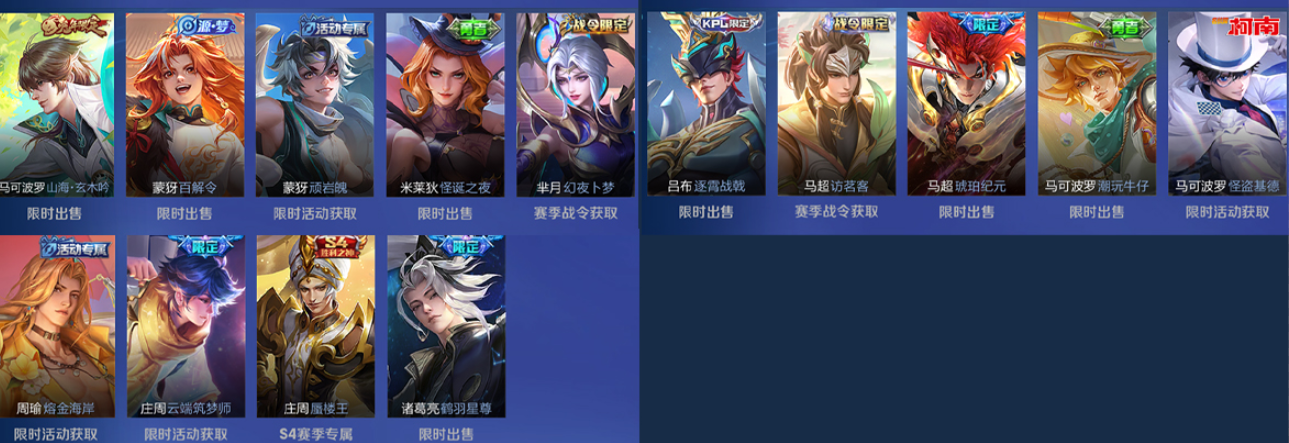 账号截图