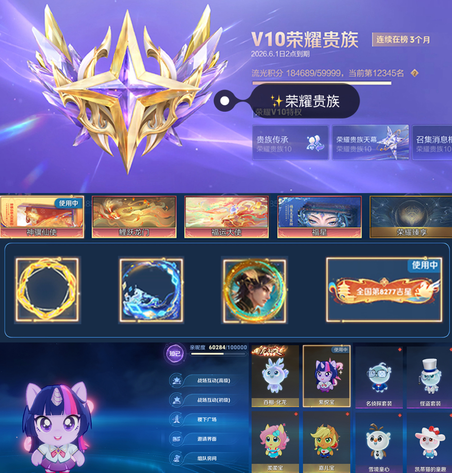 账号截图