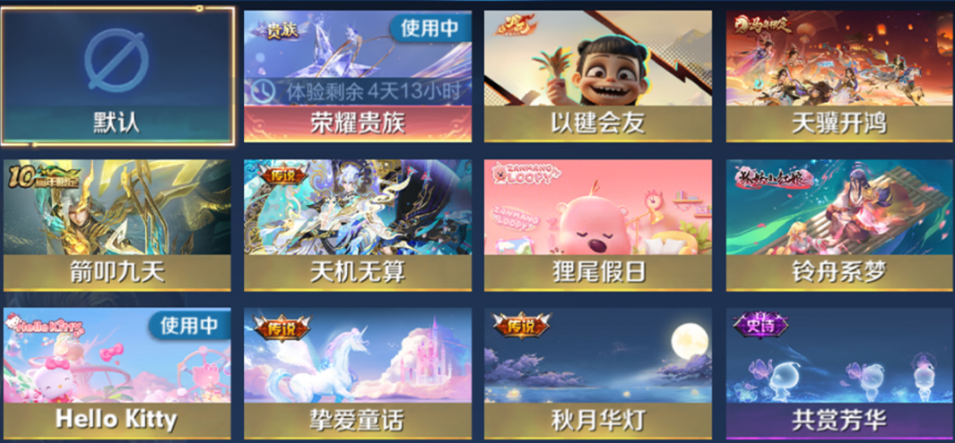账号截图