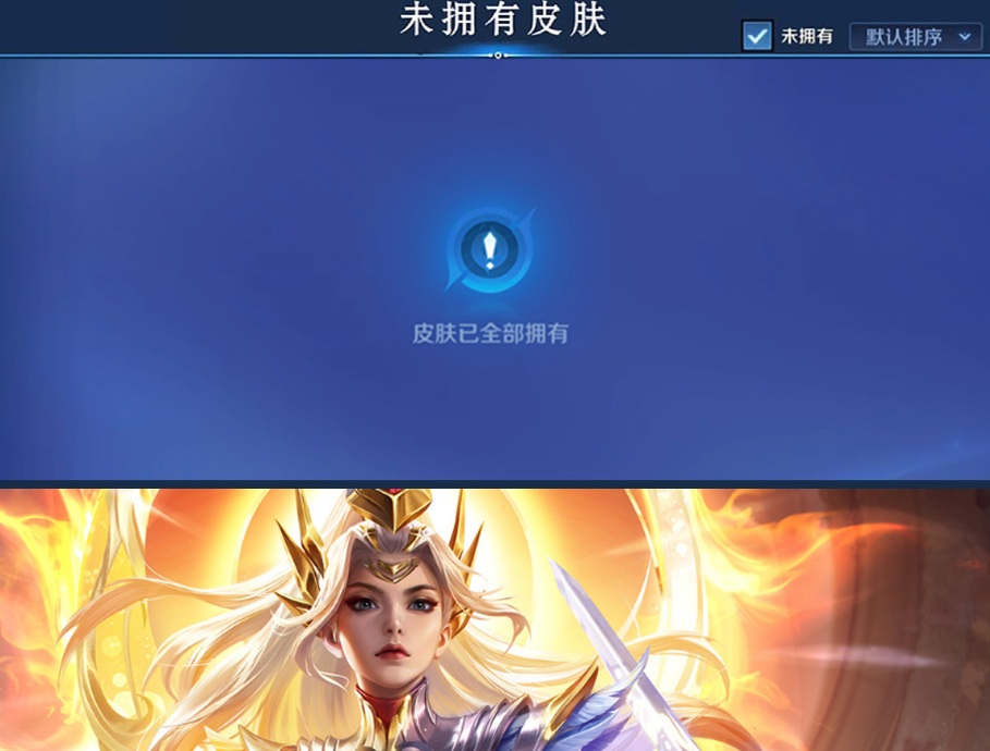 账号截图