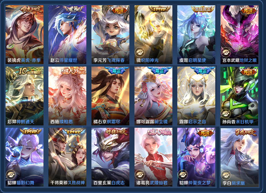 账号截图