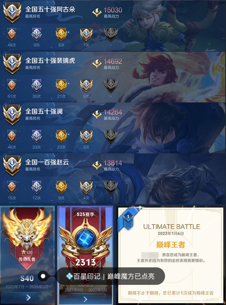 账号截图