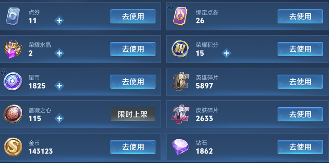 账号截图