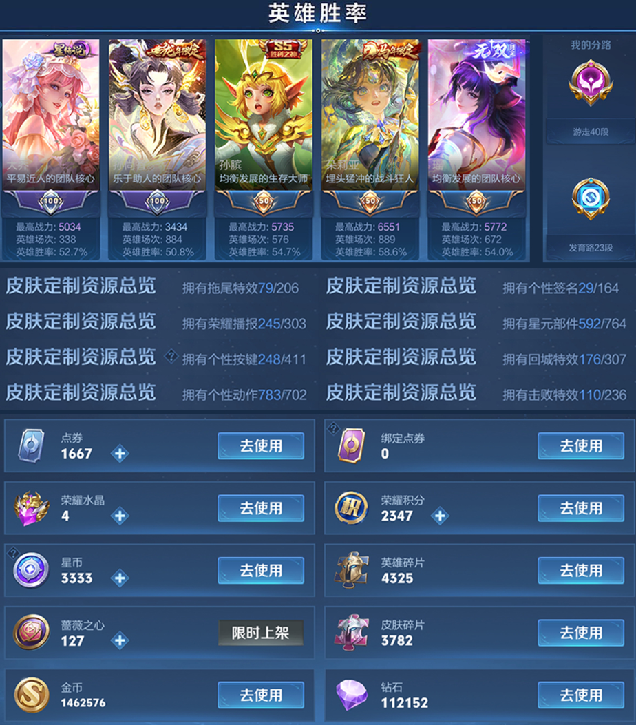 账号截图