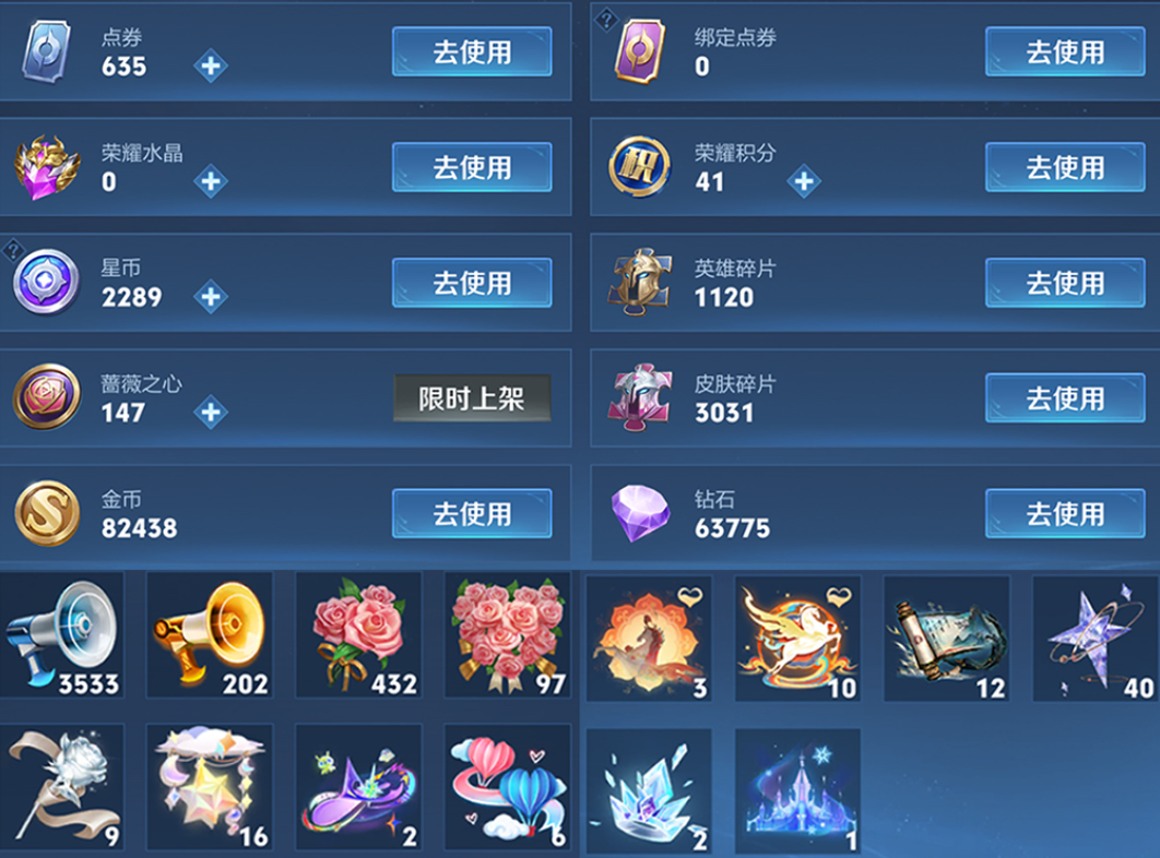 账号截图