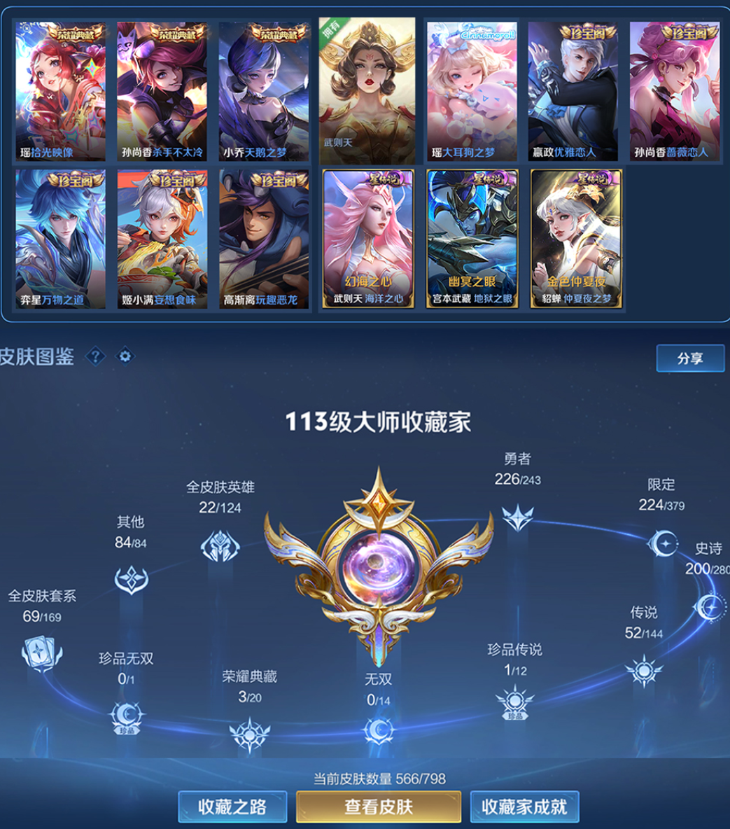 账号截图