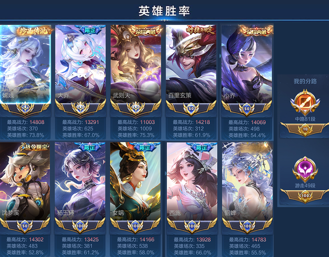 账号截图