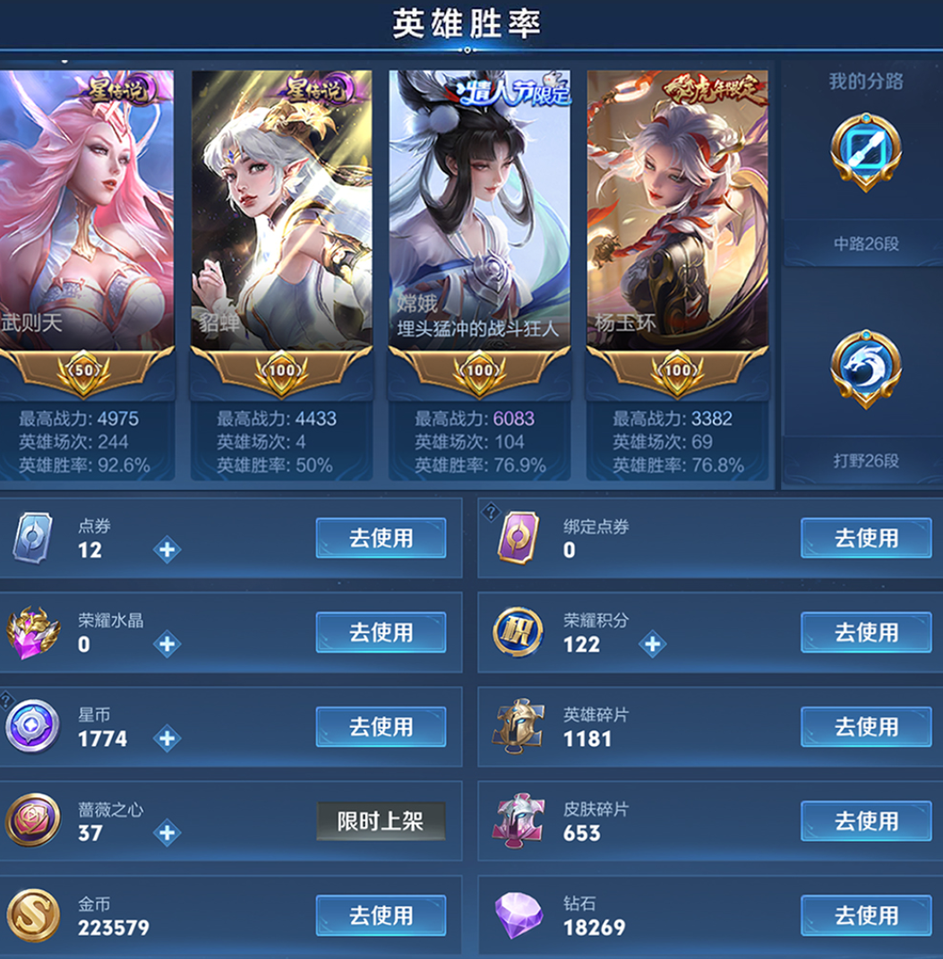 账号截图