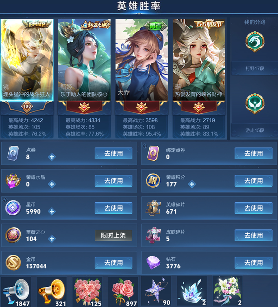 账号截图