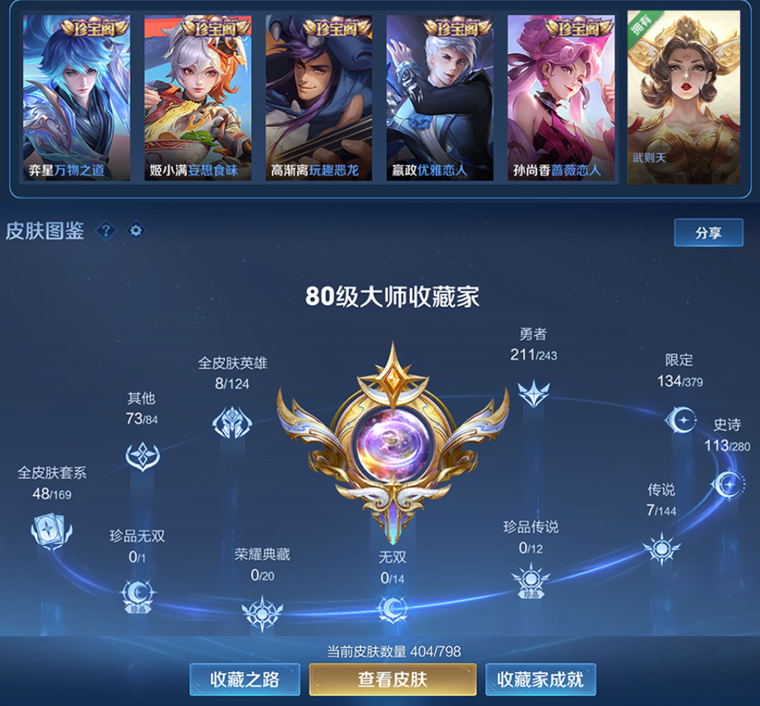 账号截图