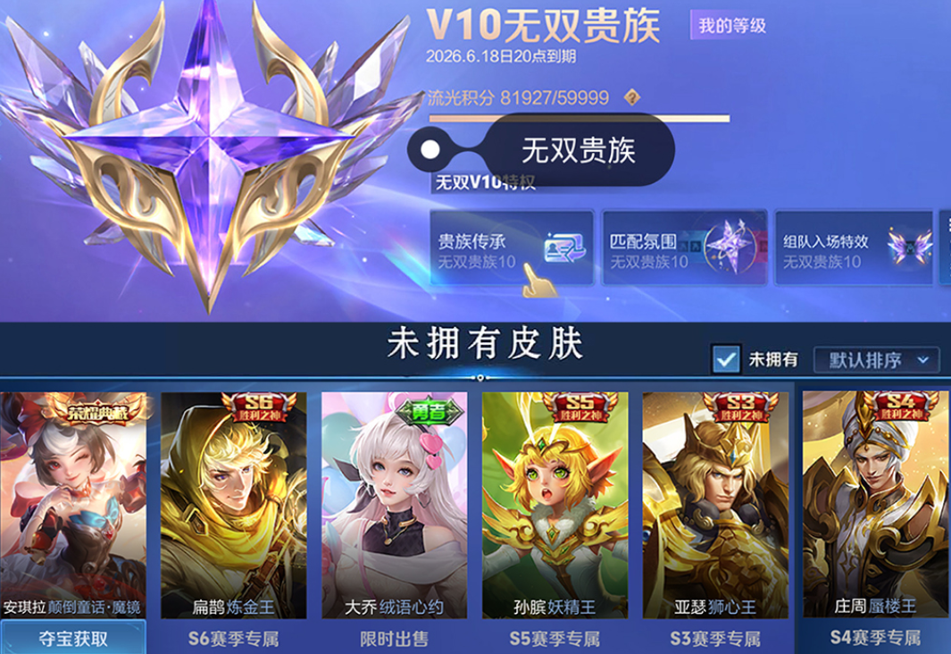 账号截图