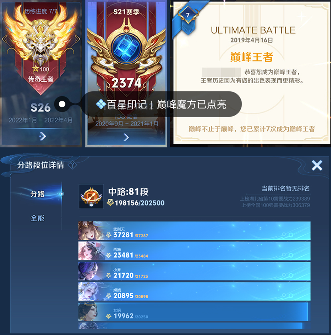 账号截图