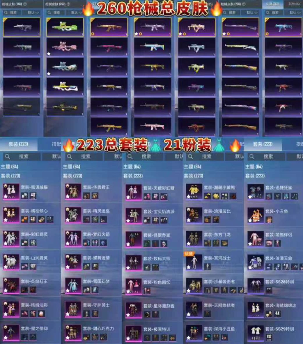 账号截图