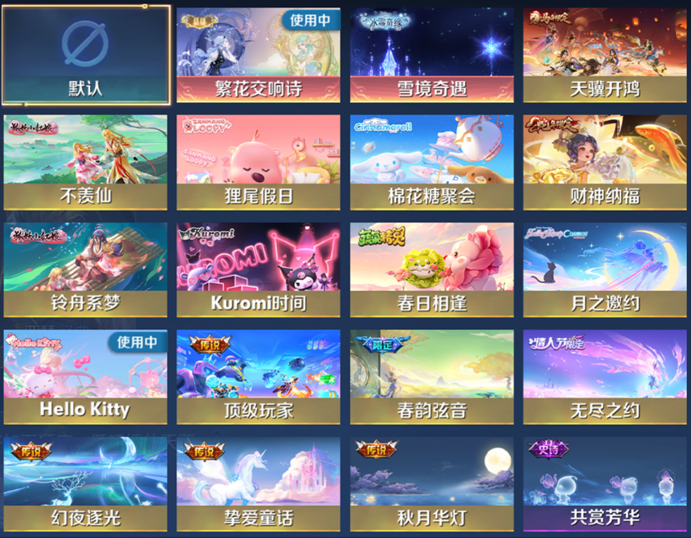 账号截图