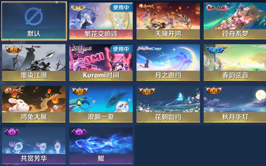 账号截图