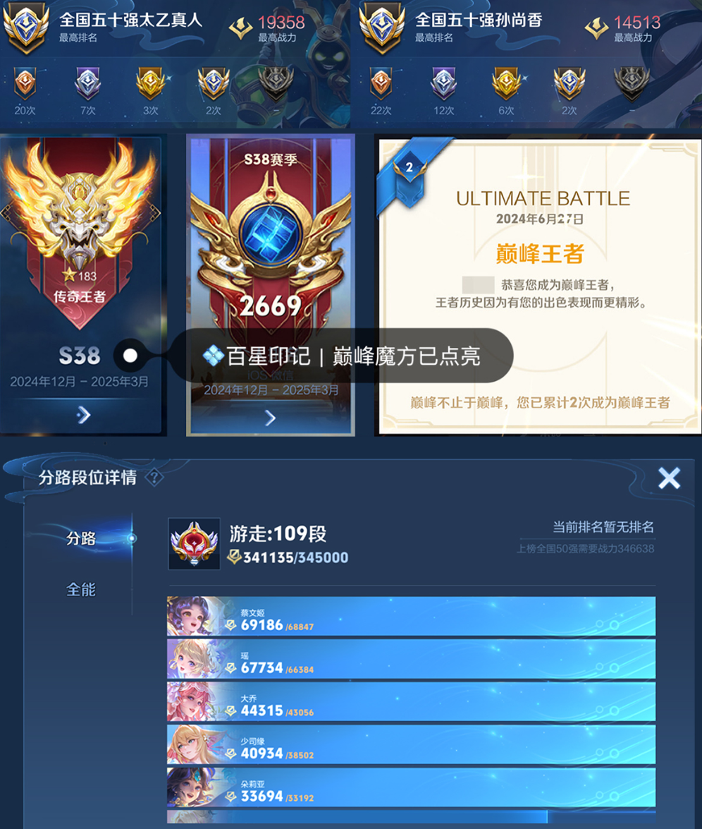 账号截图