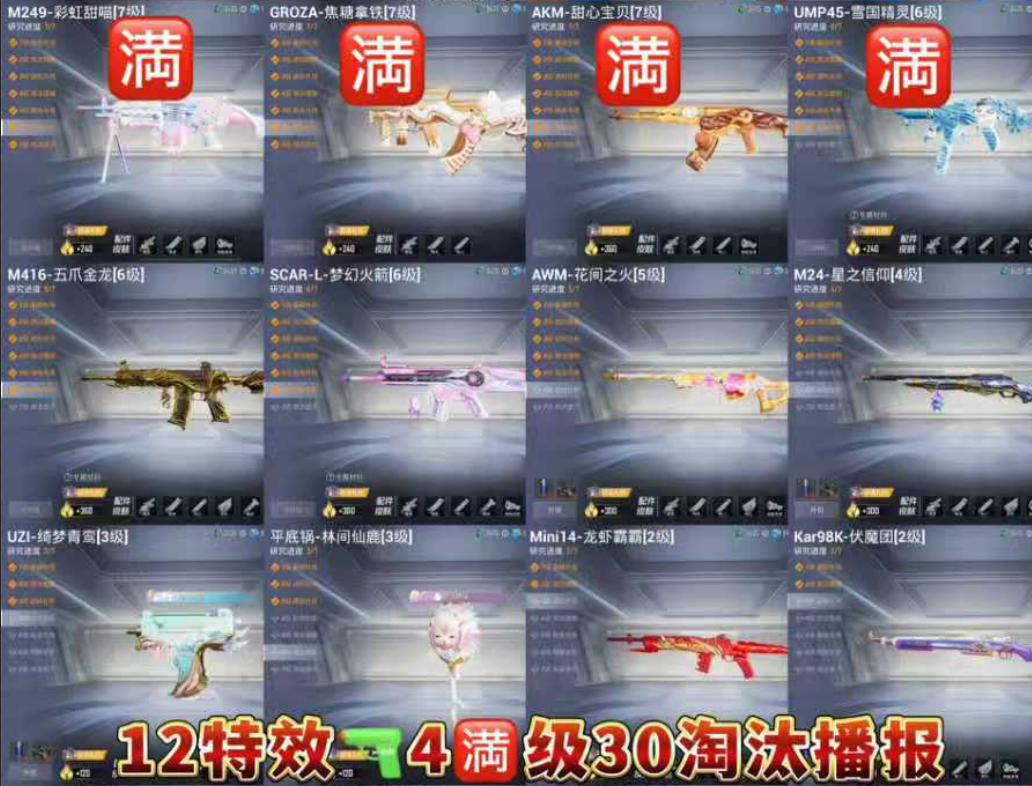 账号截图