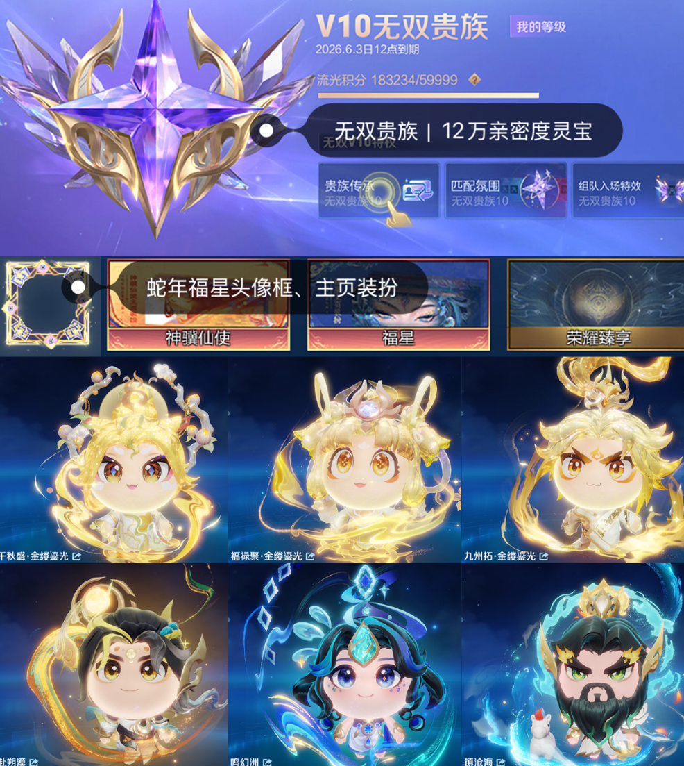 账号截图