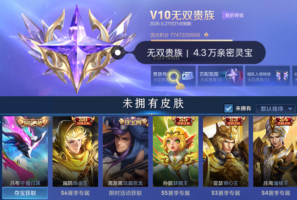 账号截图