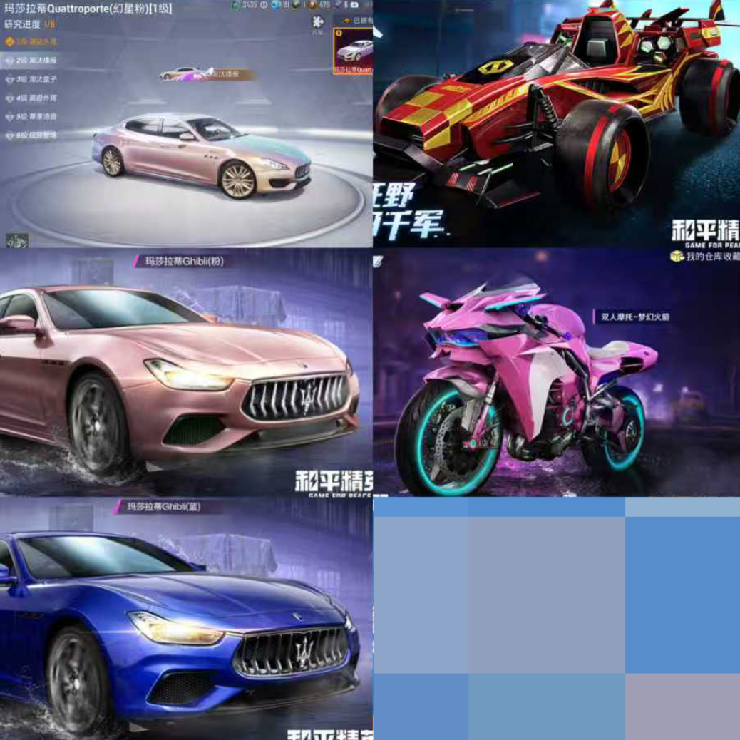 账号截图