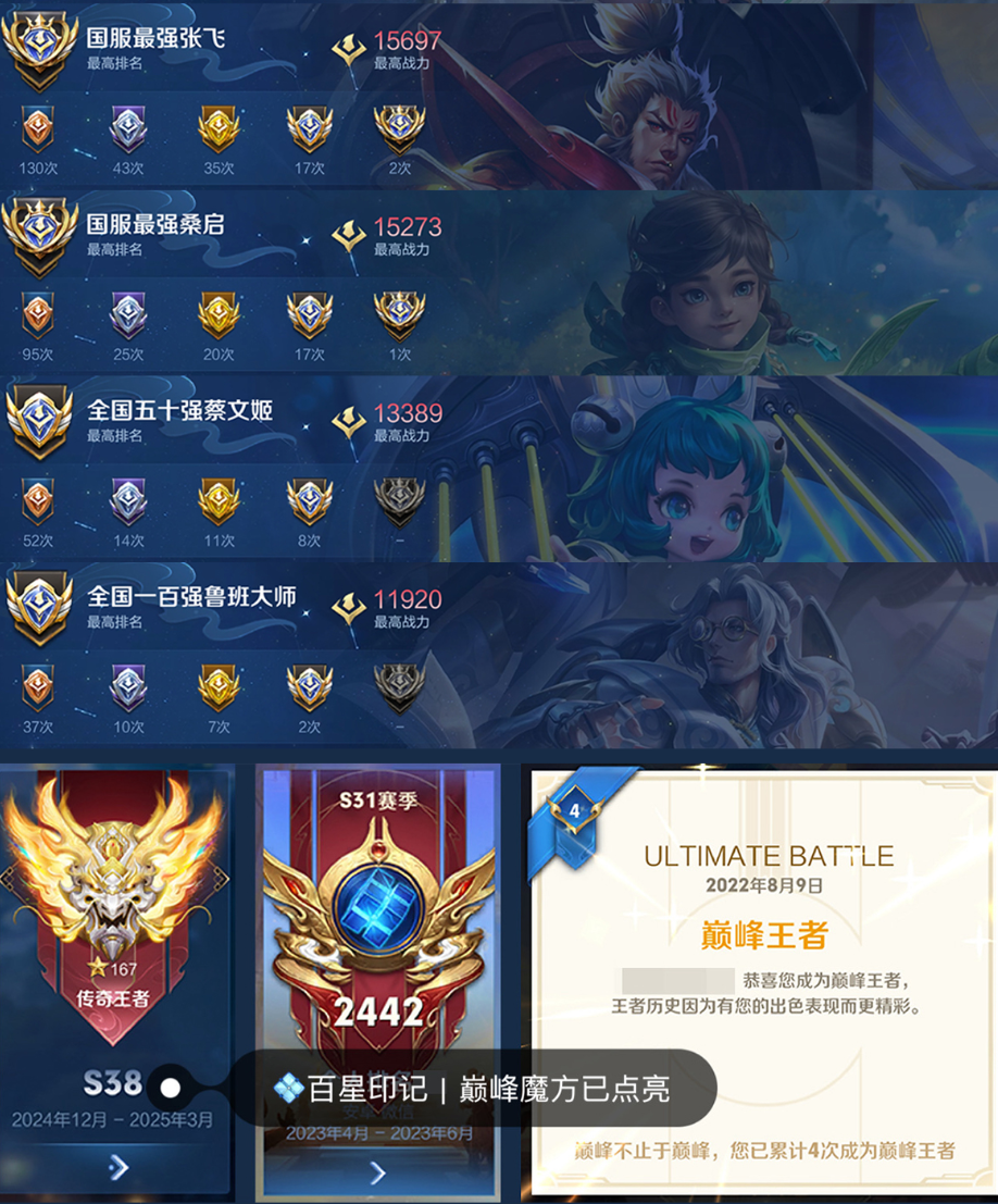 账号截图