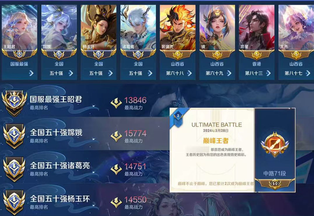 账号截图