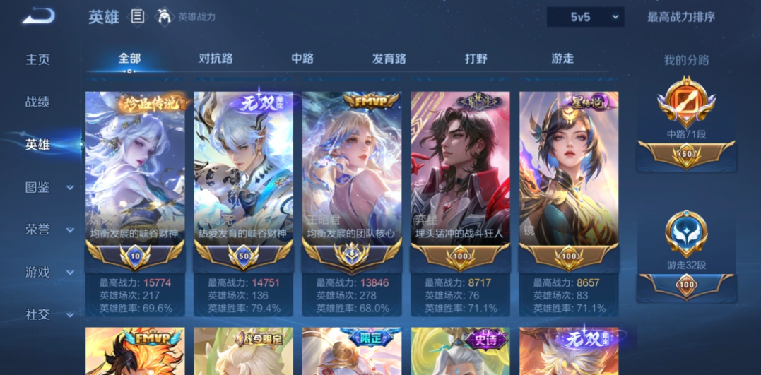 账号截图