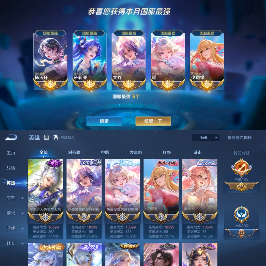 账号截图