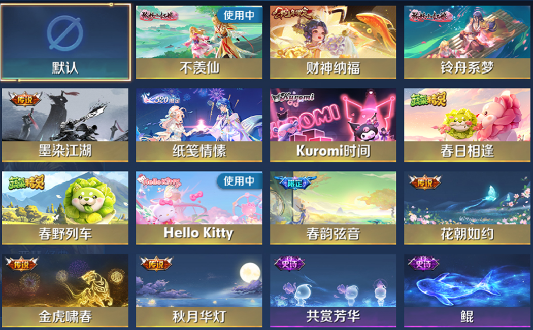 账号截图