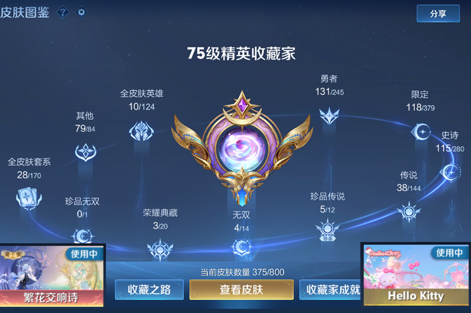 账号截图