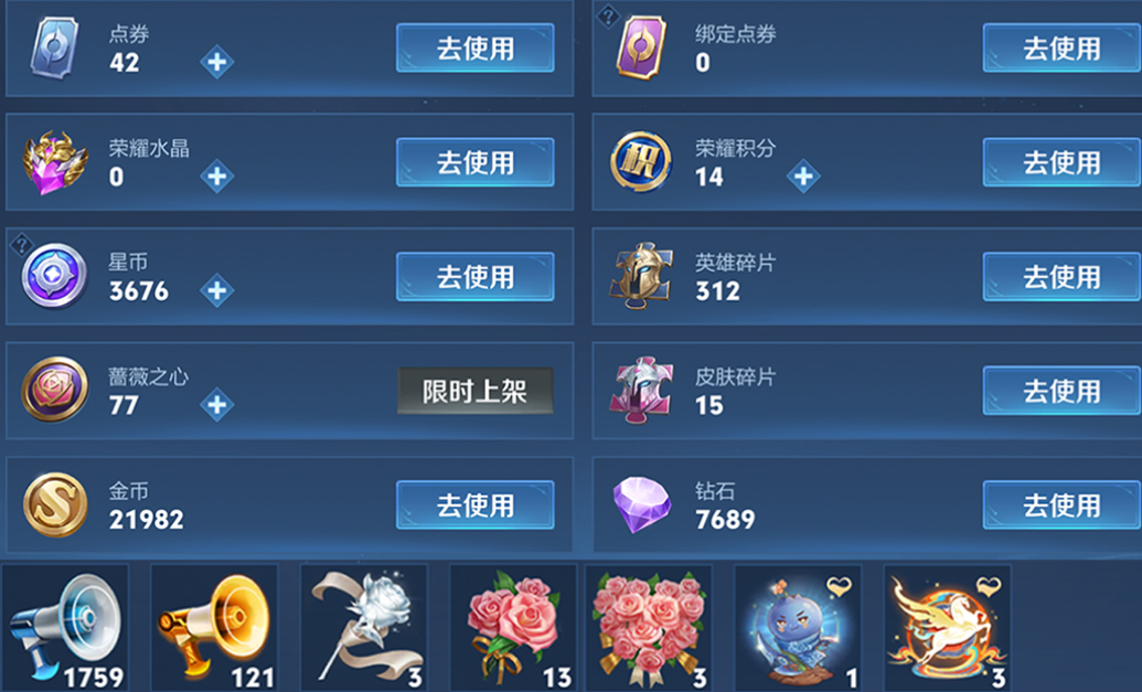 账号截图