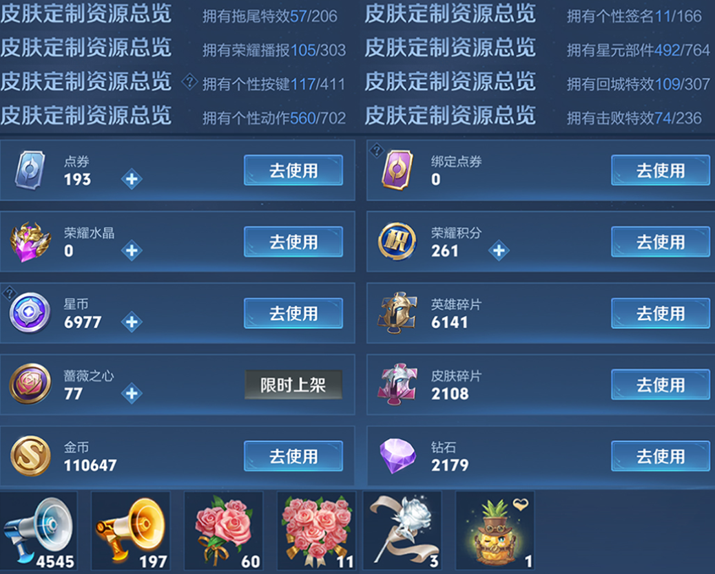 账号截图