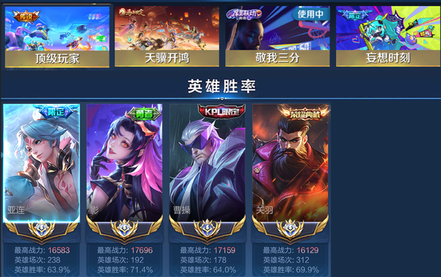 账号截图