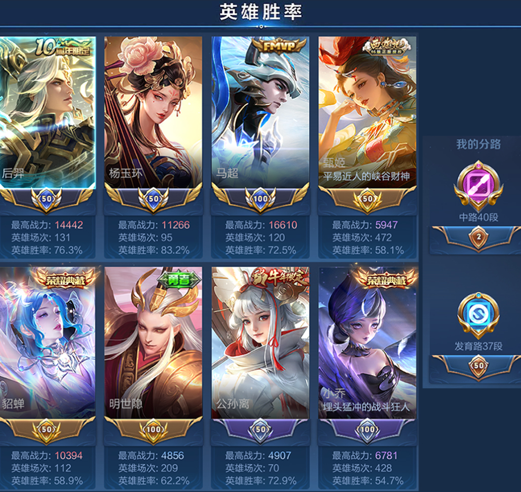 账号截图