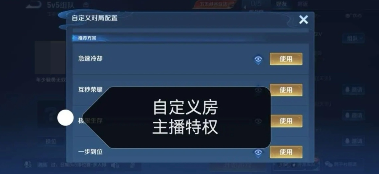 账号截图