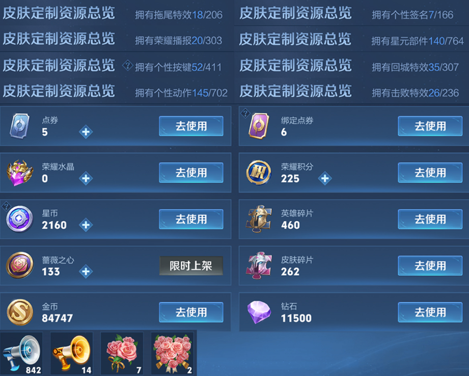 账号截图