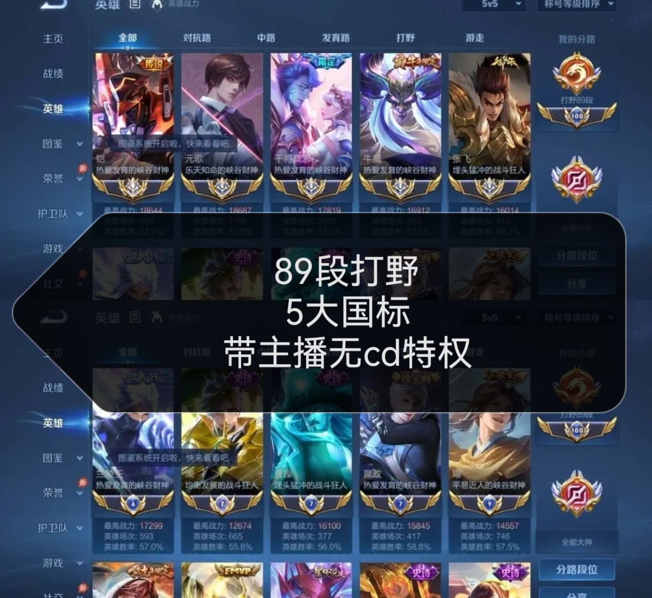 账号截图