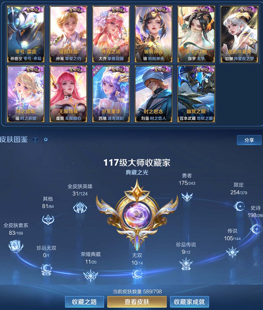 账号截图