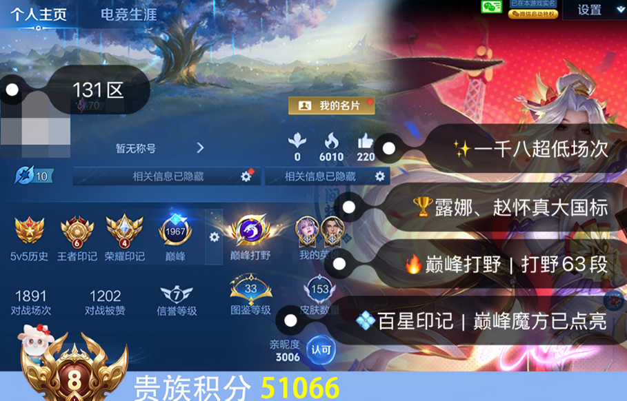 账号截图